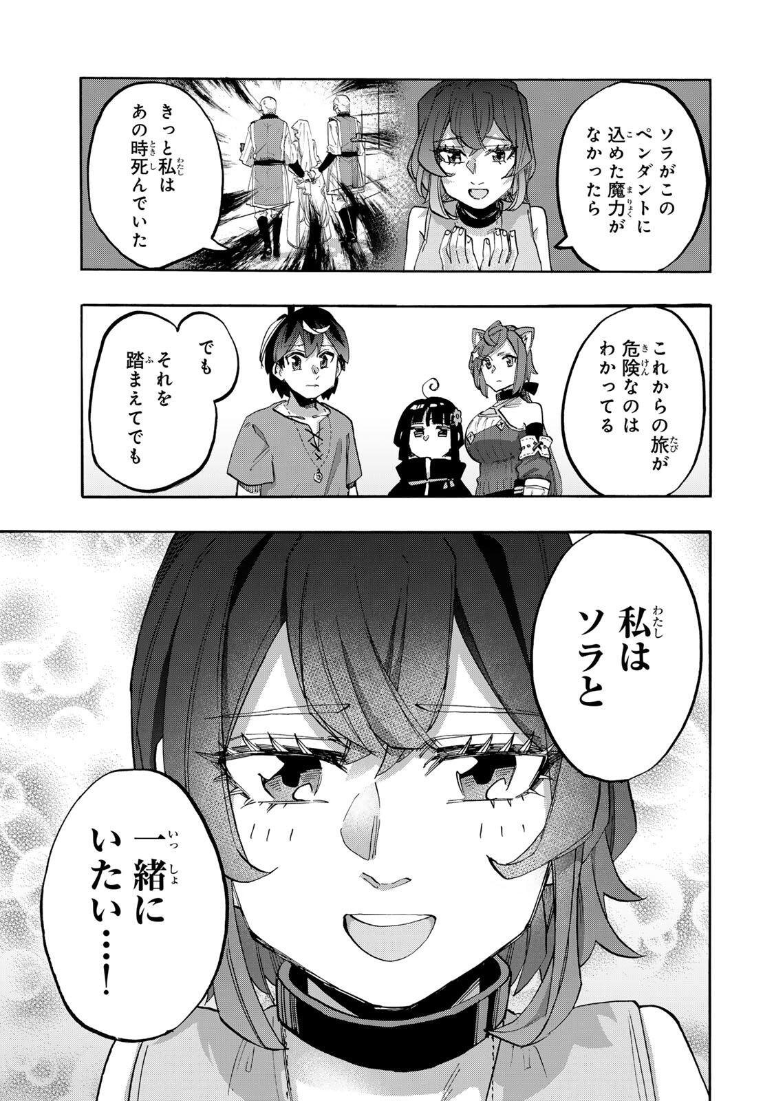 Isekai Walking Chap 163 - Next Chap 164