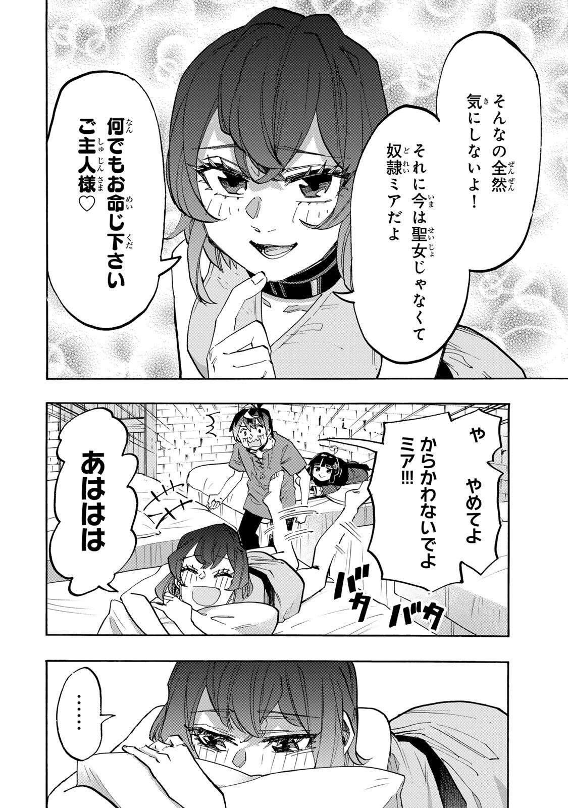 Isekai Walking Chap 163 - Next Chap 164
