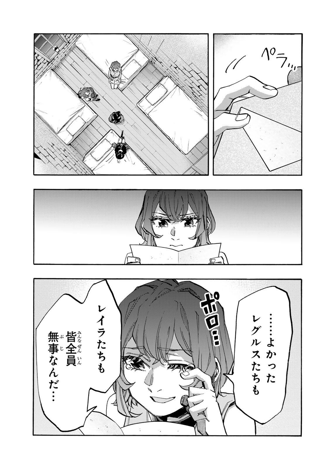 Isekai Walking Chap 163 - Next Chap 164