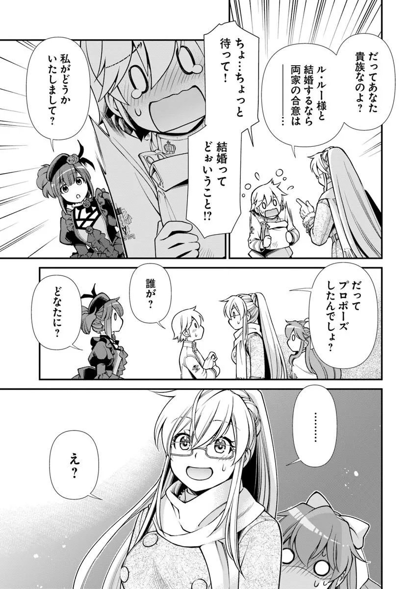 Isekai Yakkyoku Chap 69 - Next Chap 70