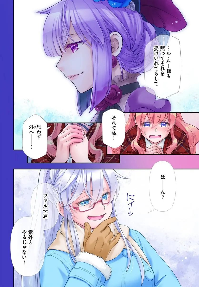Isekai Yakkyoku Chap 69 - Next Chap 70