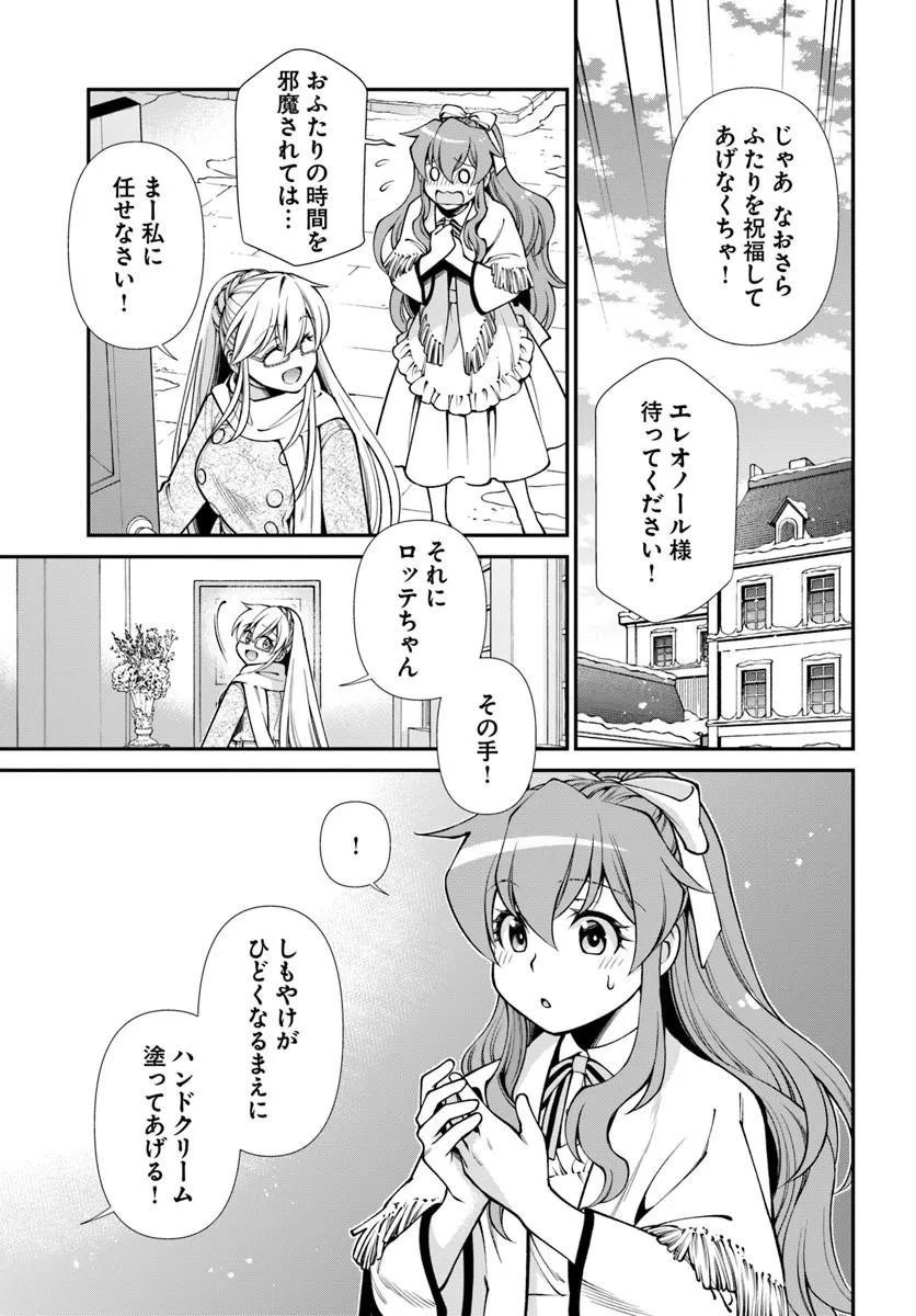Isekai Yakkyoku Chap 69 - Next Chap 70