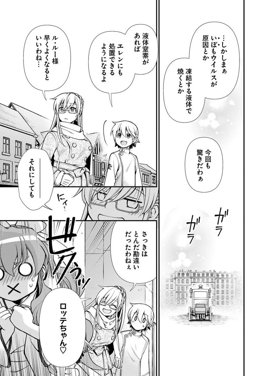 Isekai Yakkyoku Chap 69 - Next Chap 70