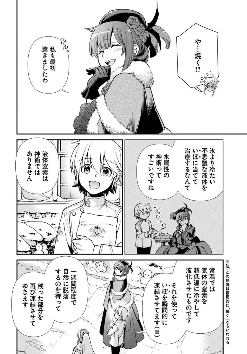 Isekai Yakkyoku Chap 69 - Next Chap 70