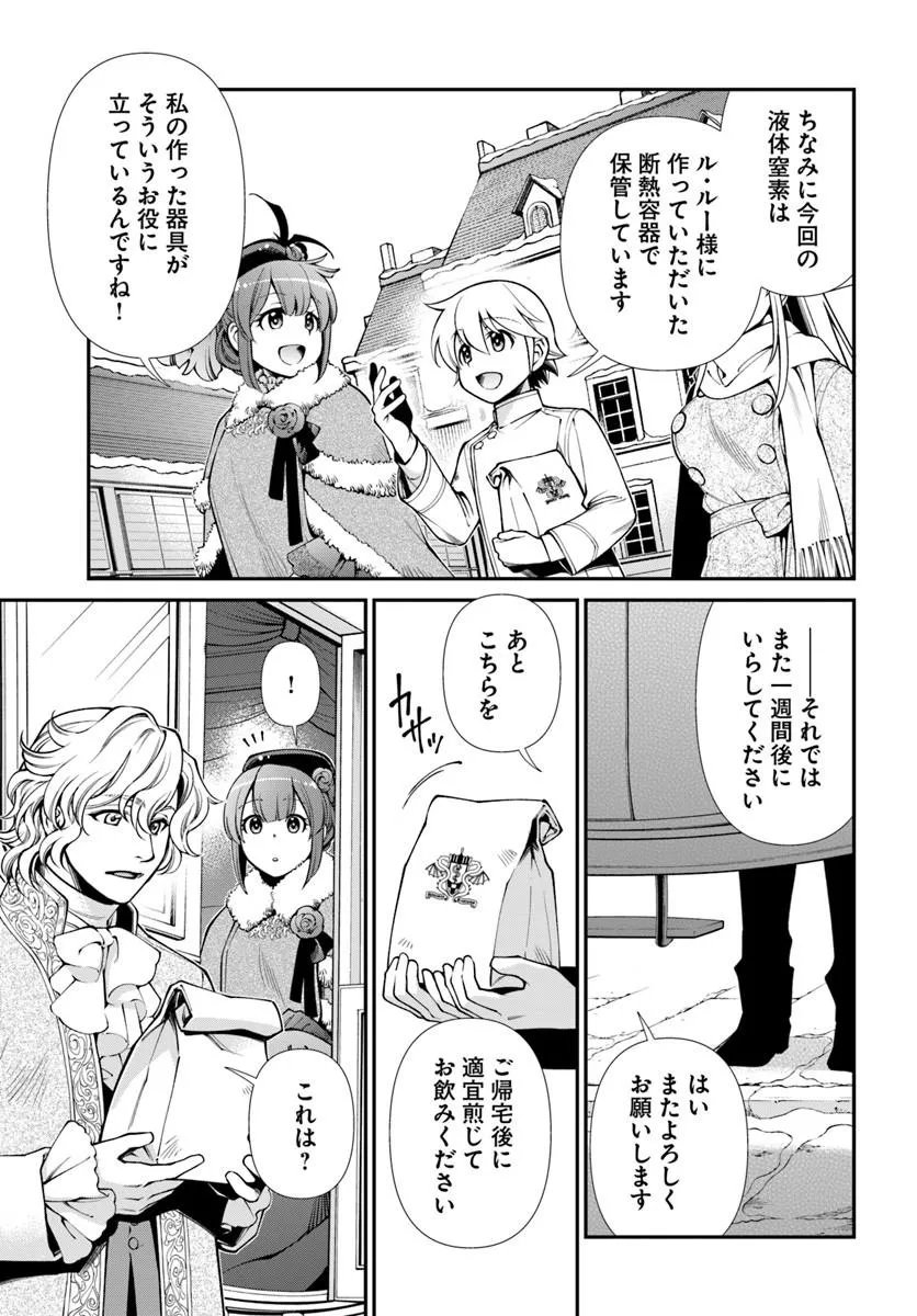 Isekai Yakkyoku Chap 69 - Next Chap 70