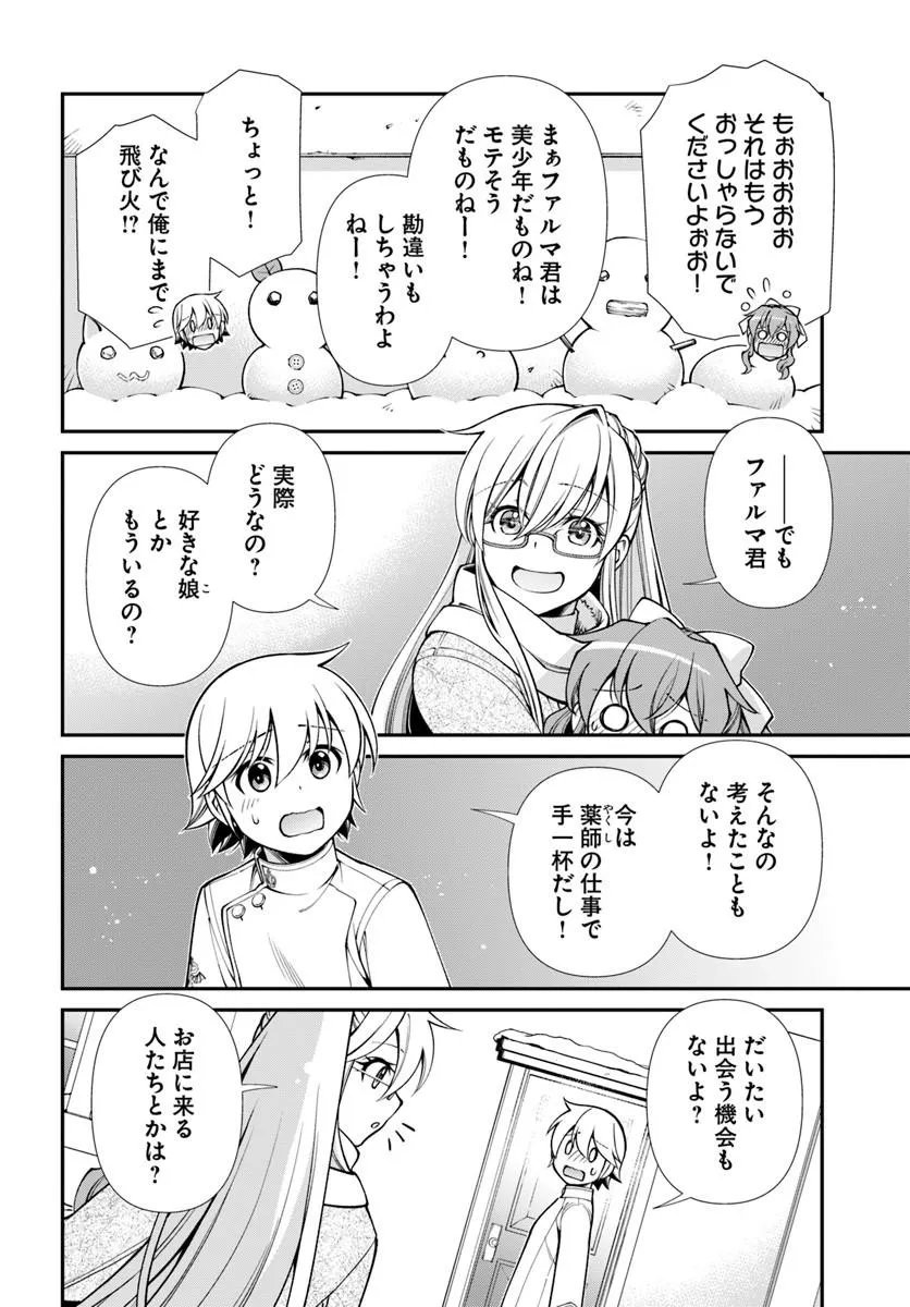 Isekai Yakkyoku Chap 69 - Next Chap 70