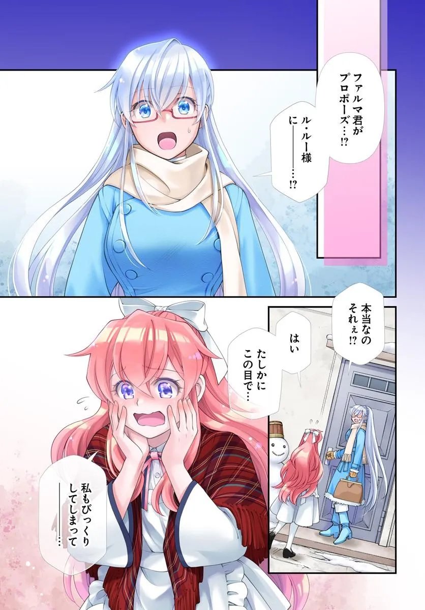 Isekai Yakkyoku Chap 69 - Next Chap 70
