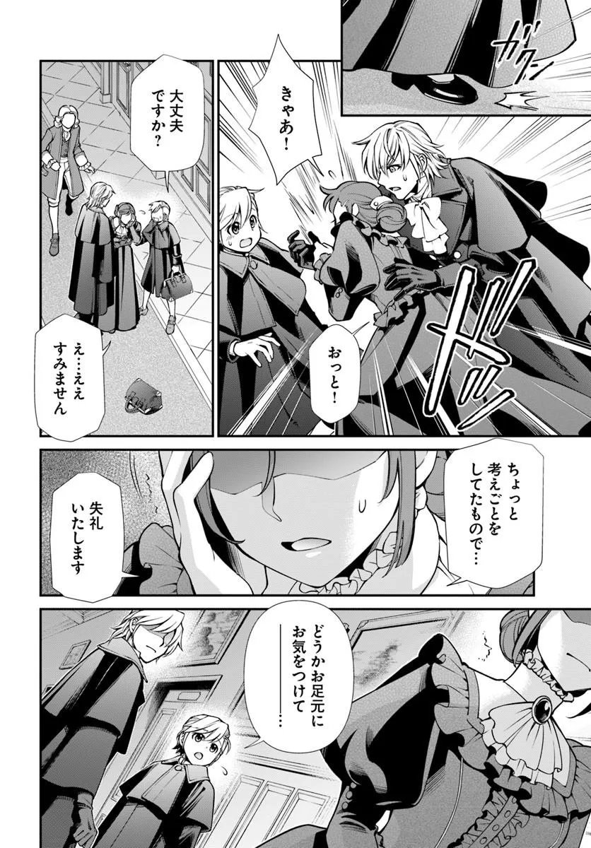 Isekai Yakkyoku Chap 69 - Next Chap 70