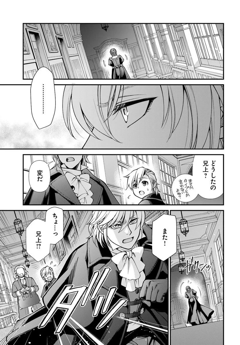 Isekai Yakkyoku Chap 69 - Next Chap 70