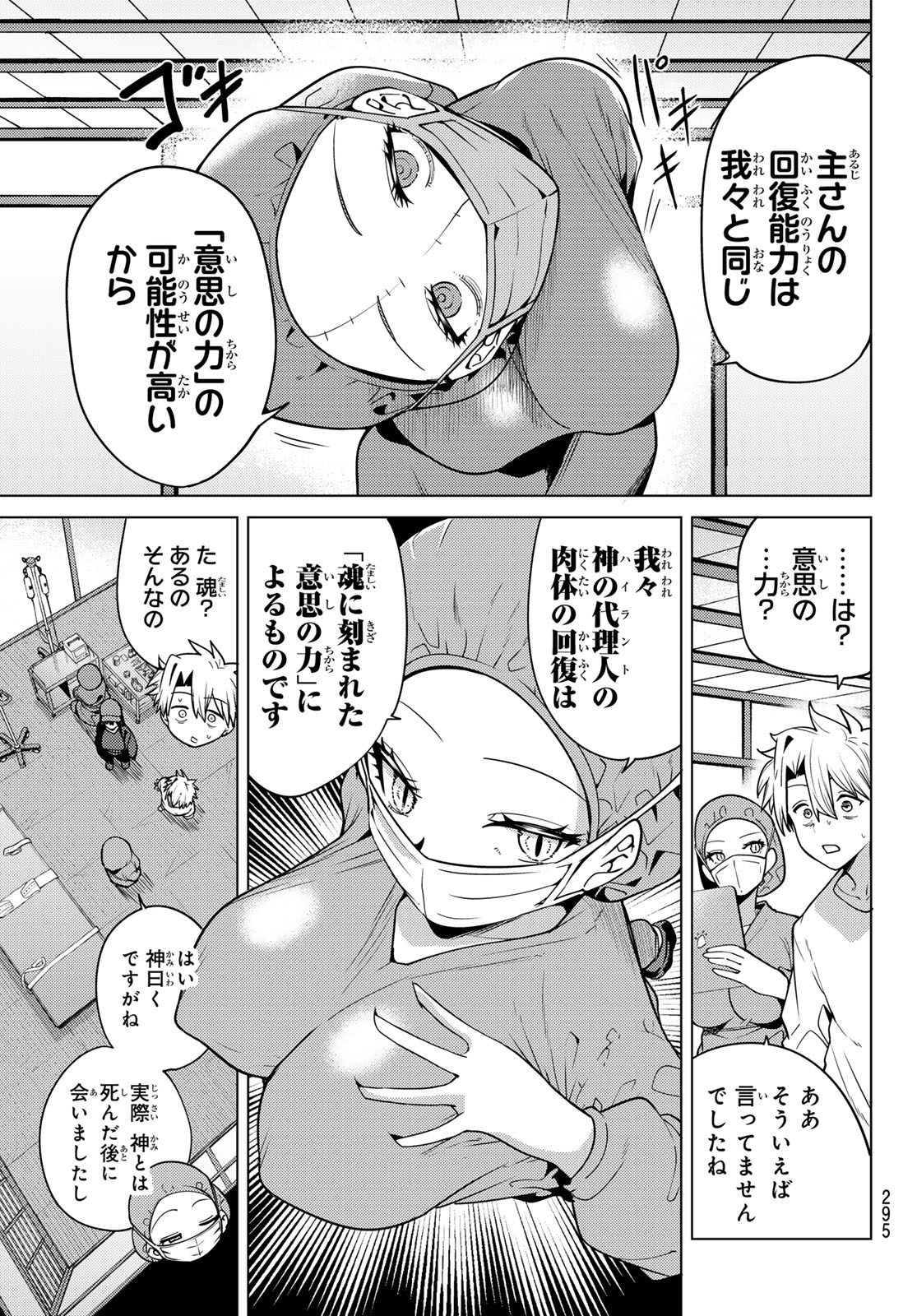 黒月のイェルクナハト Chap 61 - Next Chap 62