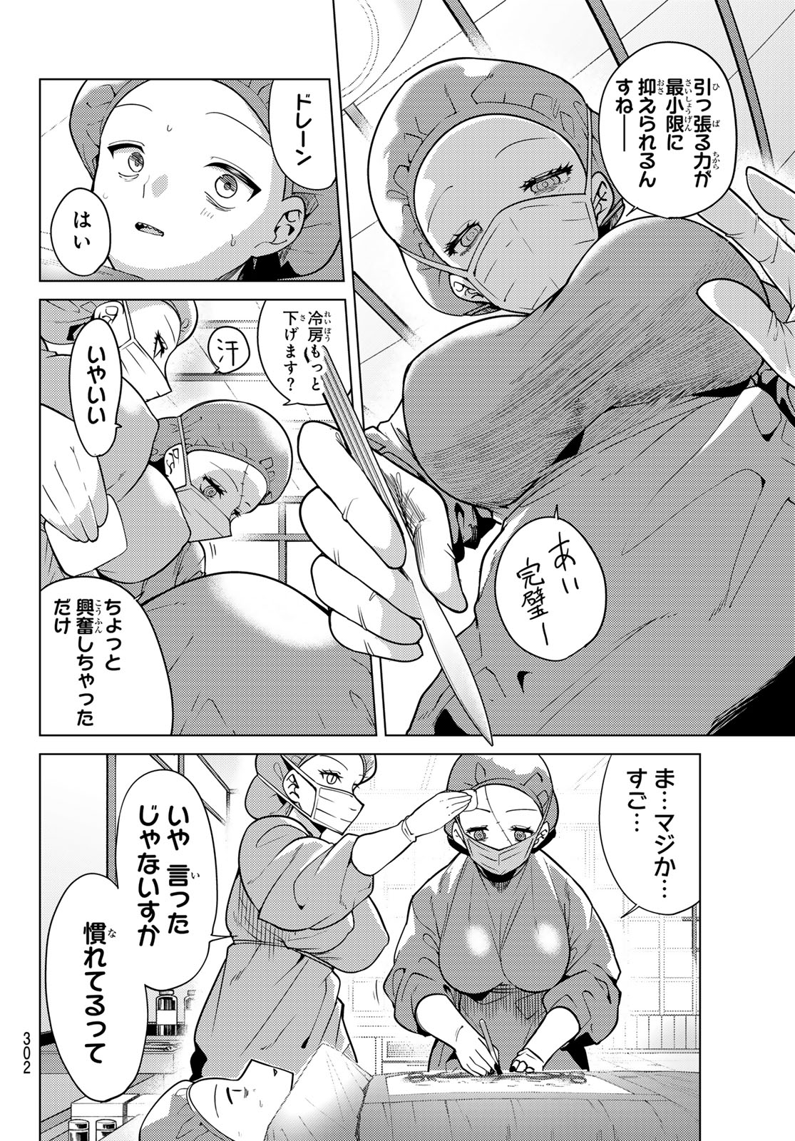 黒月のイェルクナハト Chap 61 - Next Chap 62