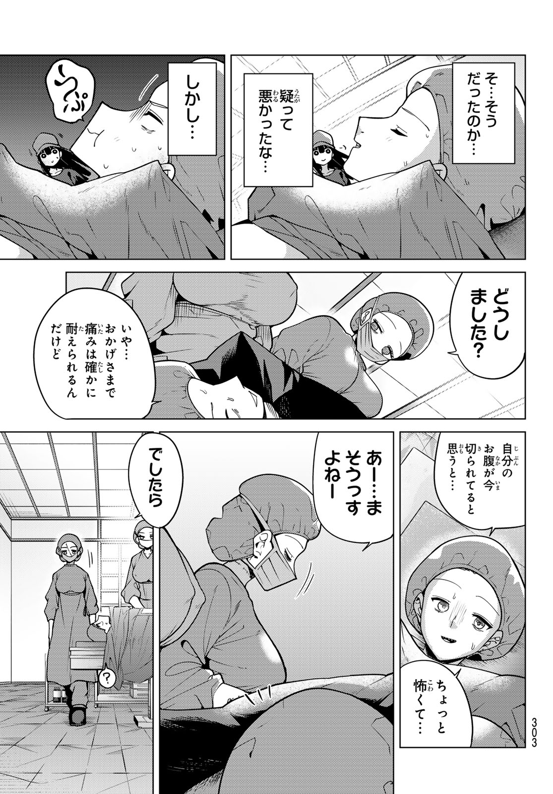 黒月のイェルクナハト Chap 61 - Next Chap 62