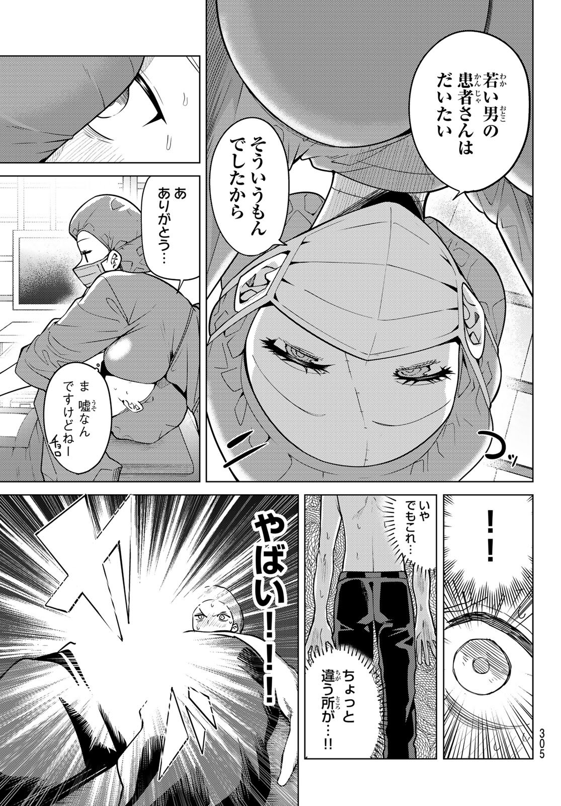 黒月のイェルクナハト Chap 61 - Next Chap 62