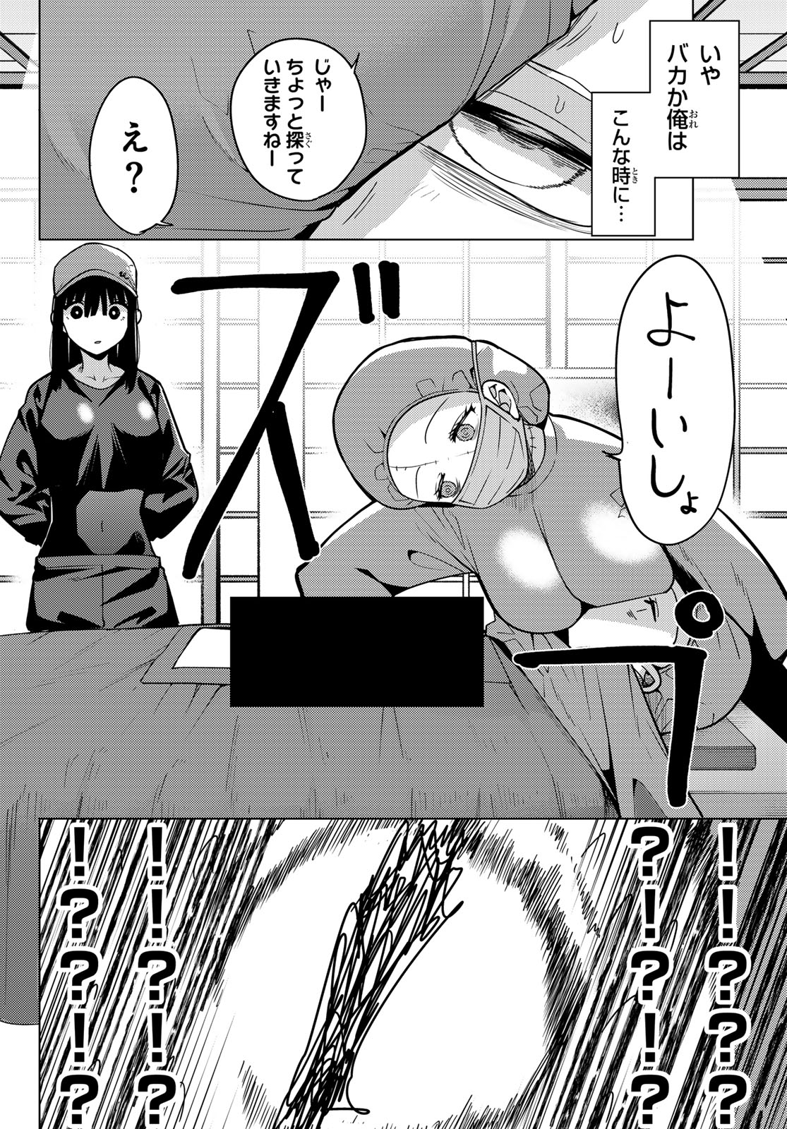 黒月のイェルクナハト Chap 61 - Next Chap 62