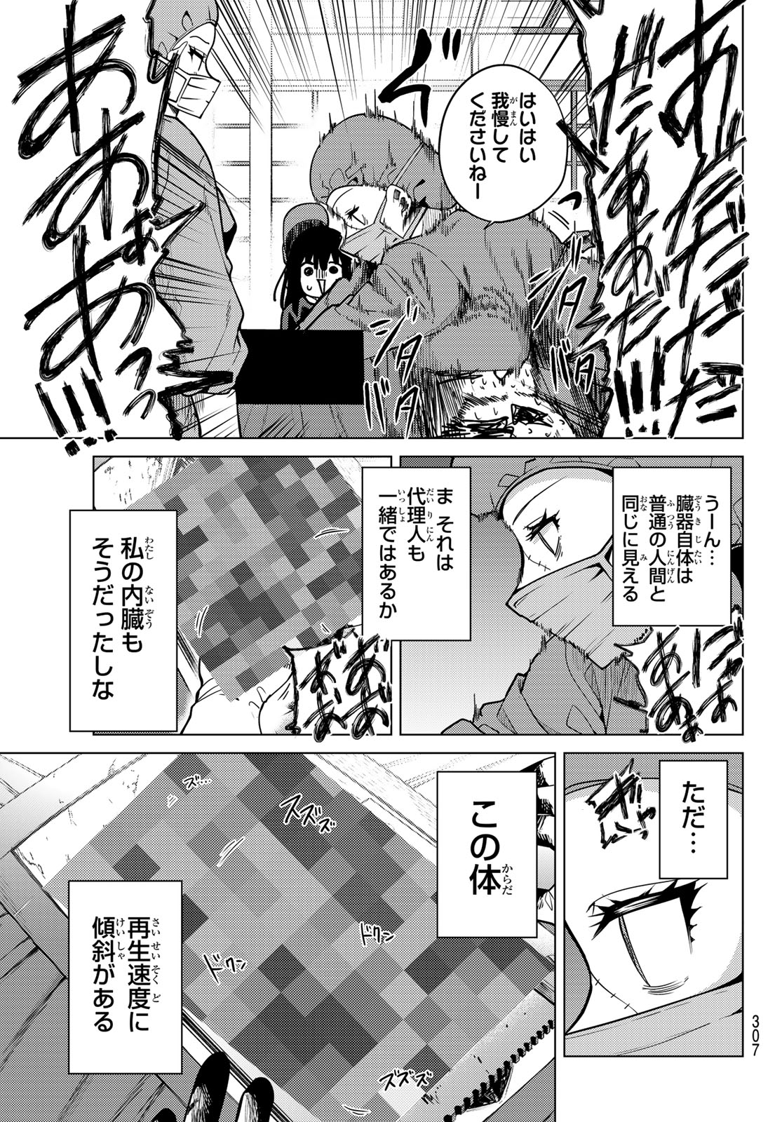 黒月のイェルクナハト Chap 61 - Next Chap 62