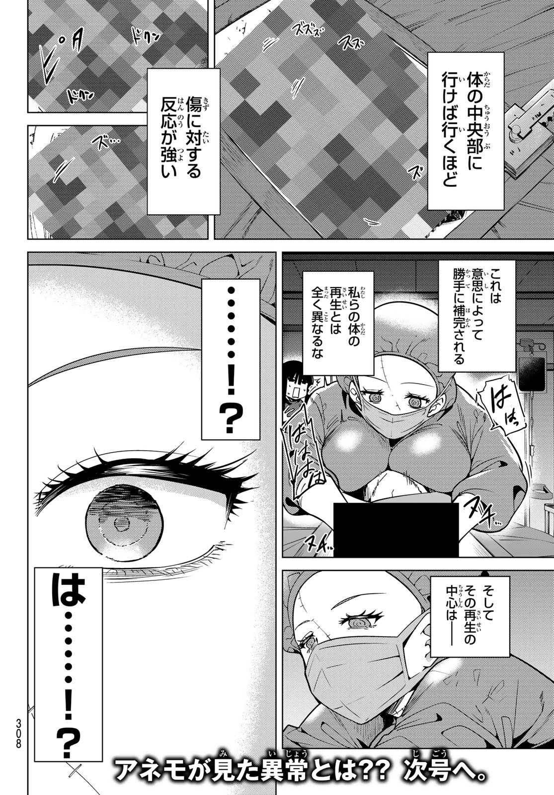 黒月のイェルクナハト Chap 61 - Next Chap 62