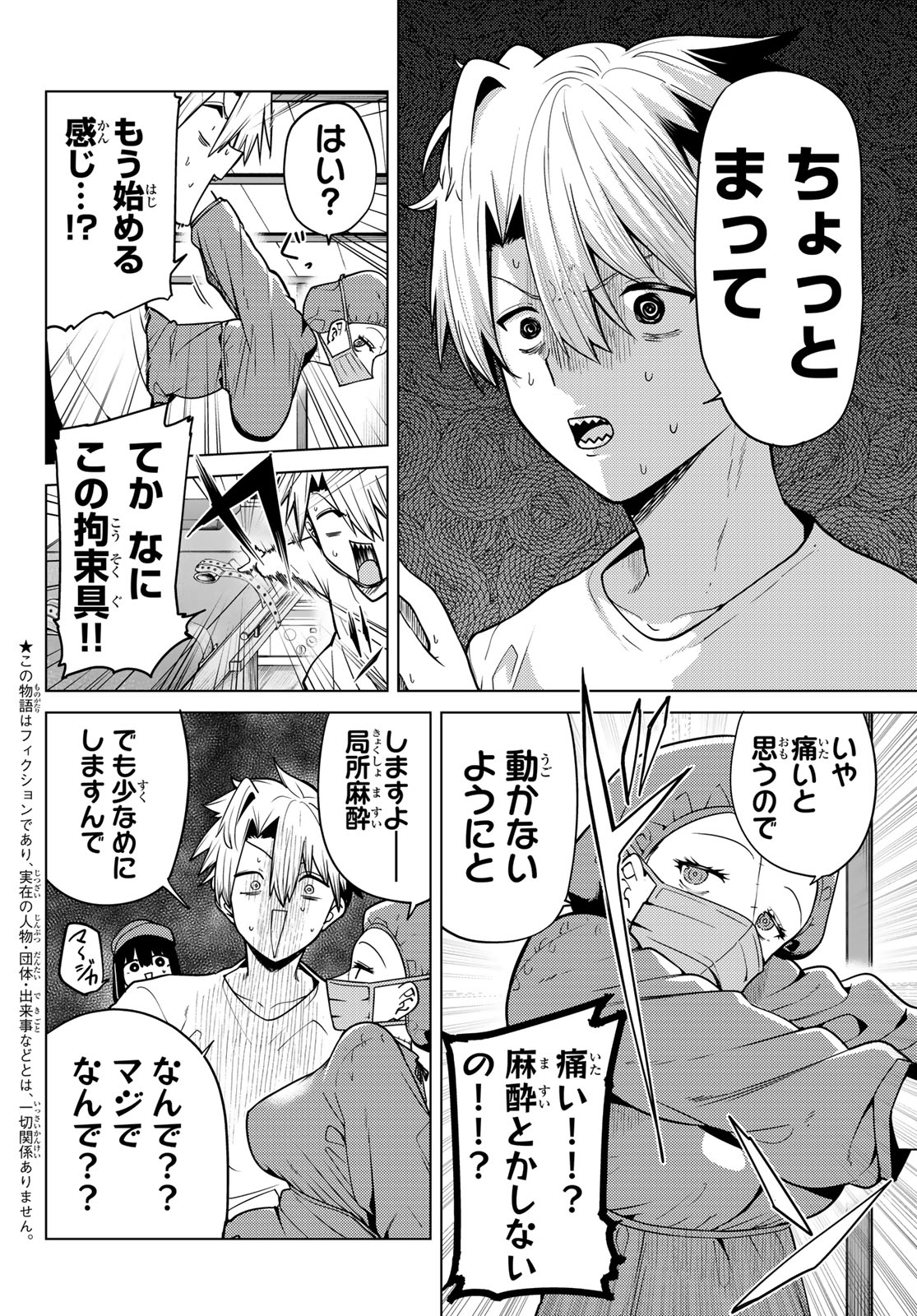 黒月のイェルクナハト Chap 61 - Next Chap 62