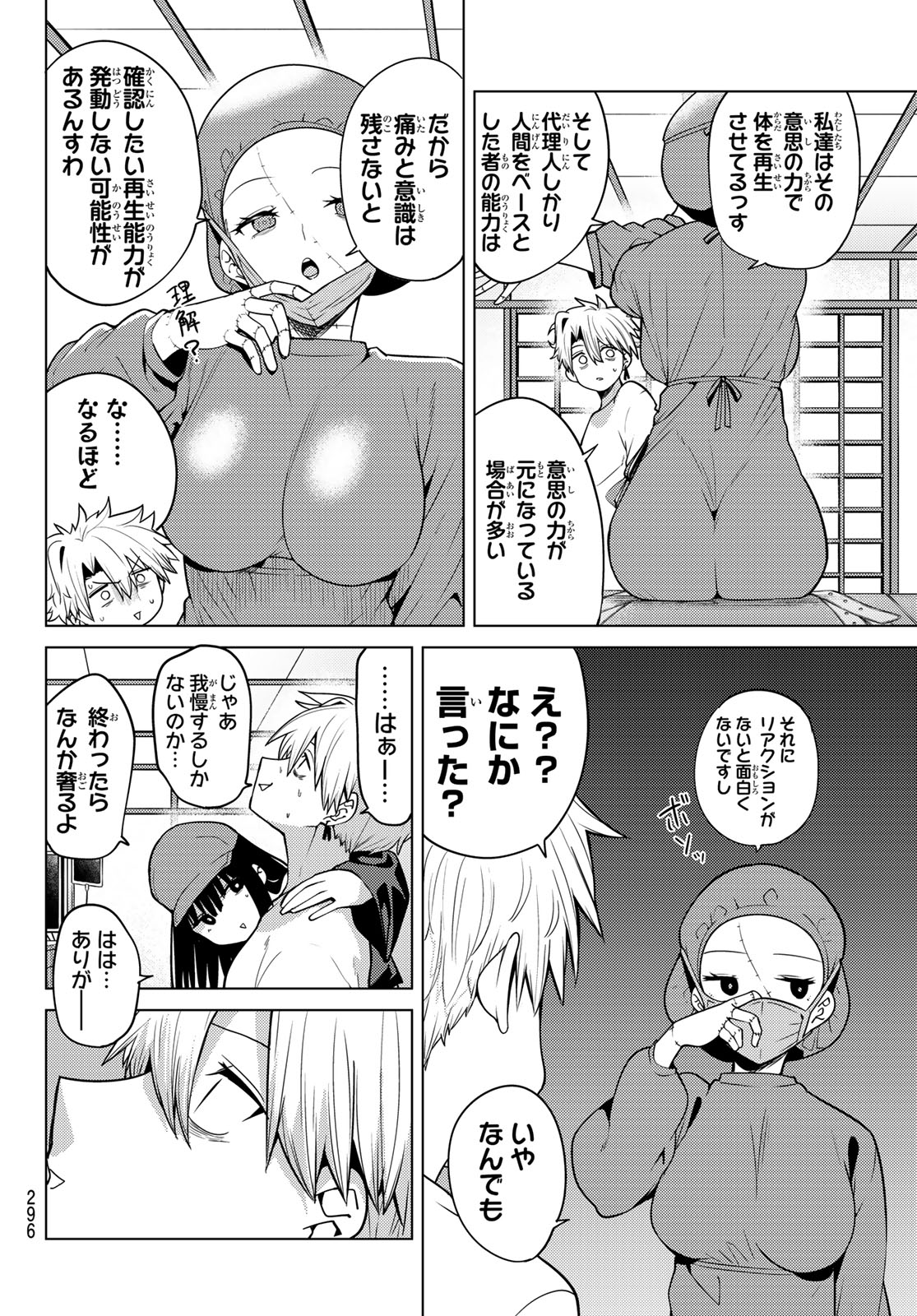 黒月のイェルクナハト Chap 61 - Next Chap 62