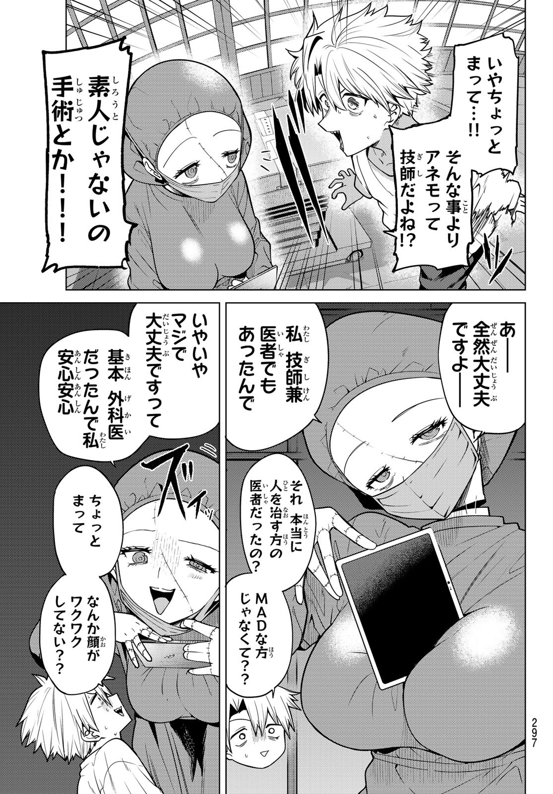 黒月のイェルクナハト Chap 61 - Next Chap 62