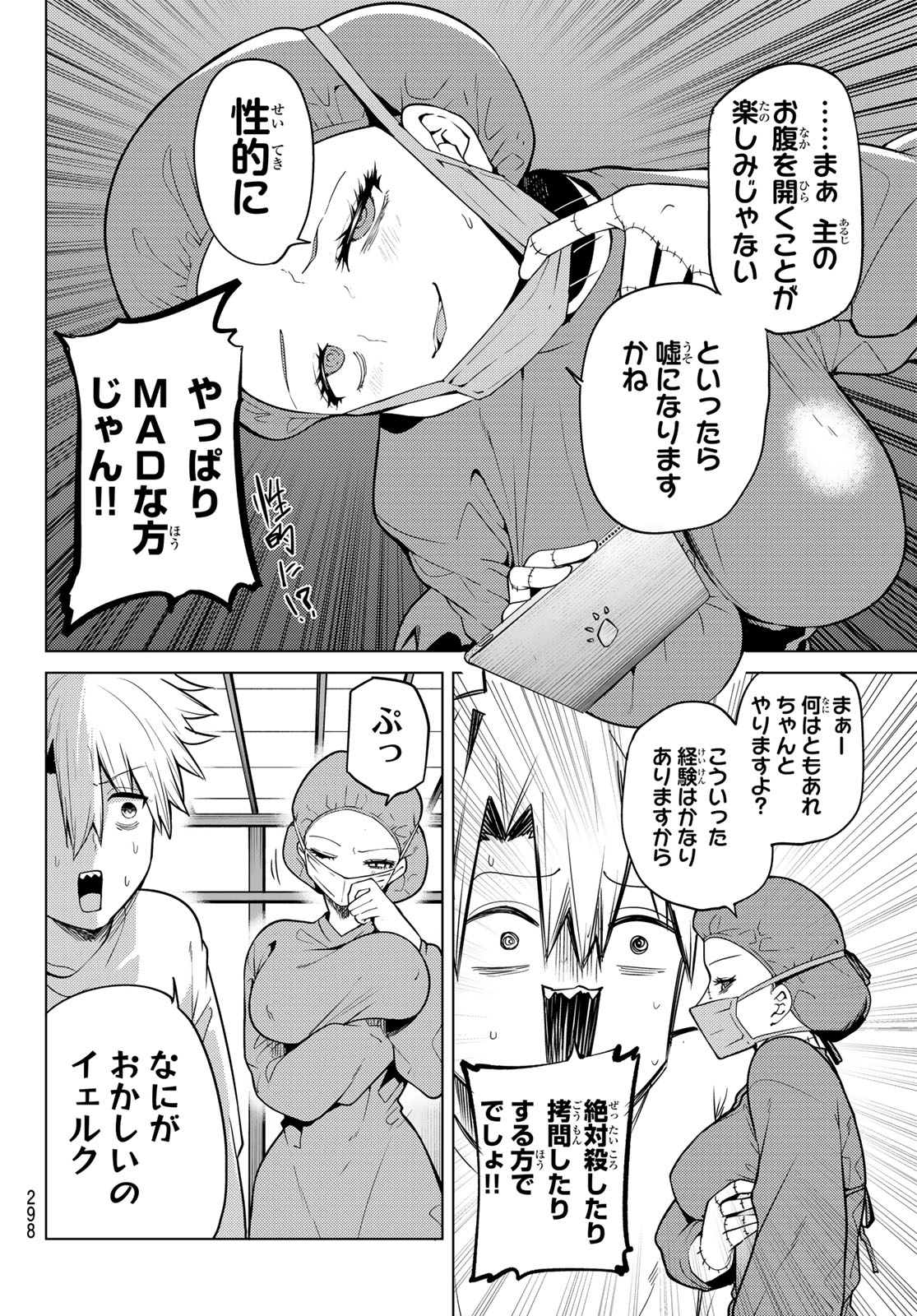 黒月のイェルクナハト Chap 61 - Next Chap 62