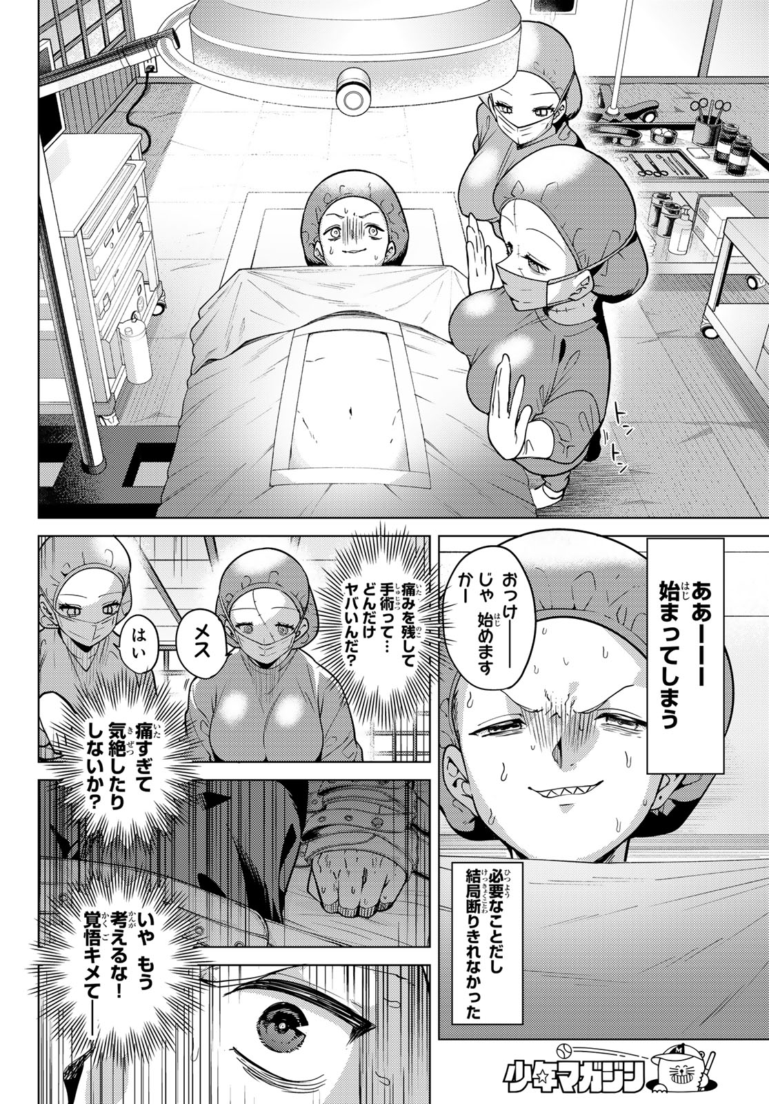 黒月のイェルクナハト Chap 61 - Next Chap 62
