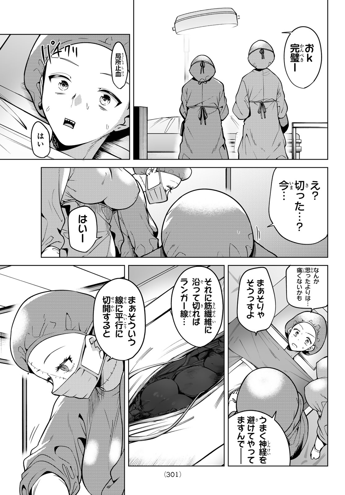 黒月のイェルクナハト Chap 61 - Next Chap 62