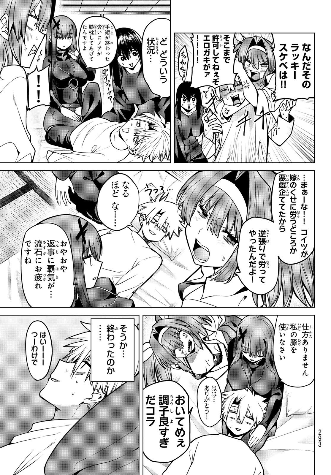 黒月のイェルクナハト Chap 62 - Next Chap 63