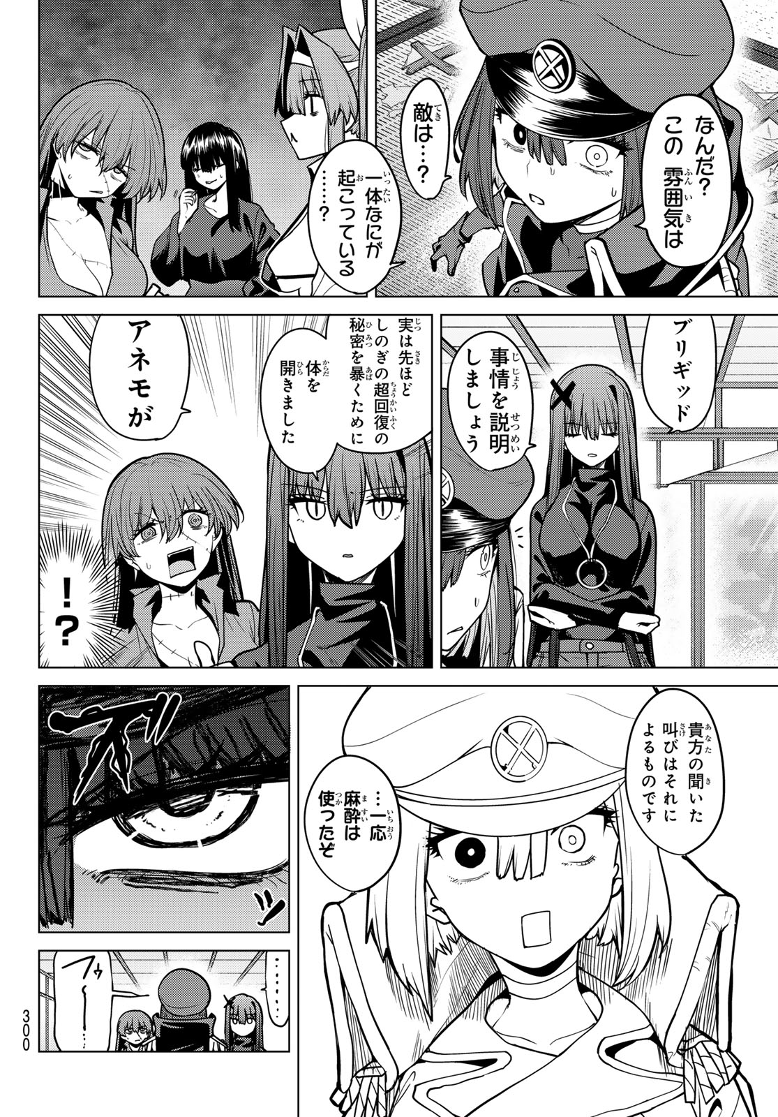 黒月のイェルクナハト Chap 62 - Next Chap 63