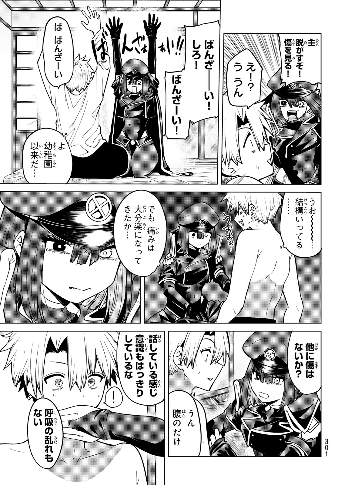 黒月のイェルクナハト Chap 62 - Next Chap 63