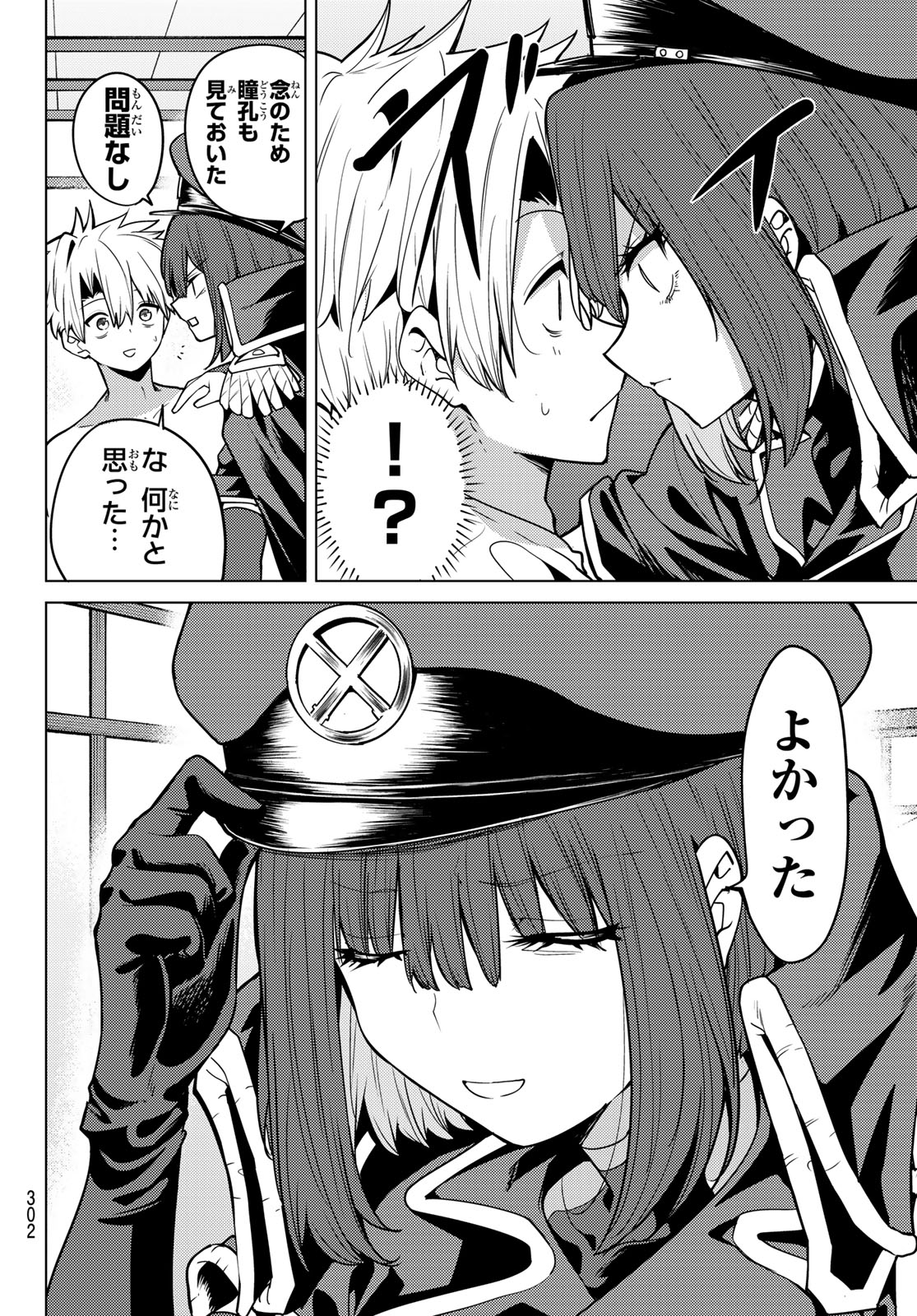 黒月のイェルクナハト Chap 62 - Next Chap 63