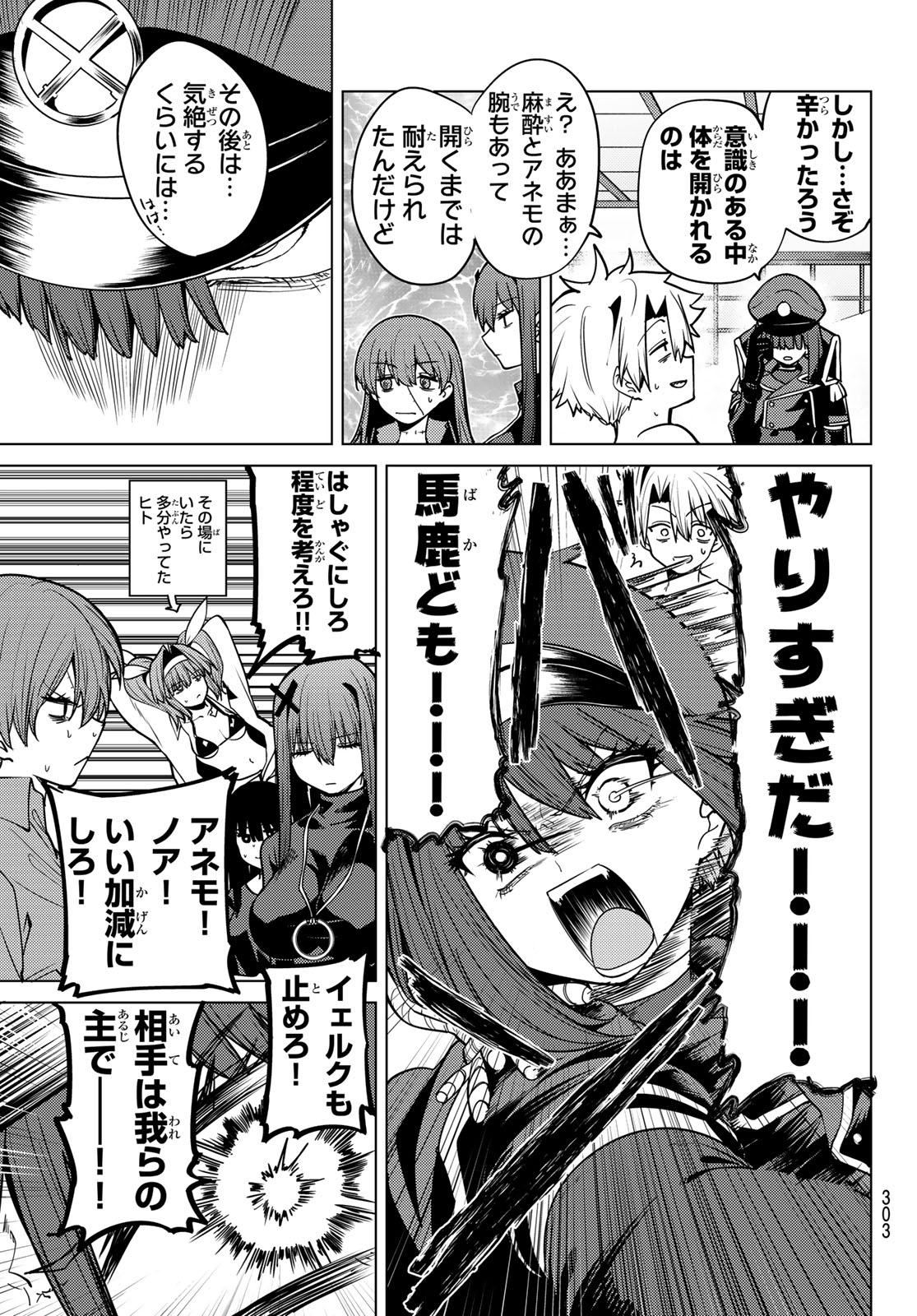 黒月のイェルクナハト Chap 62 - Next Chap 63