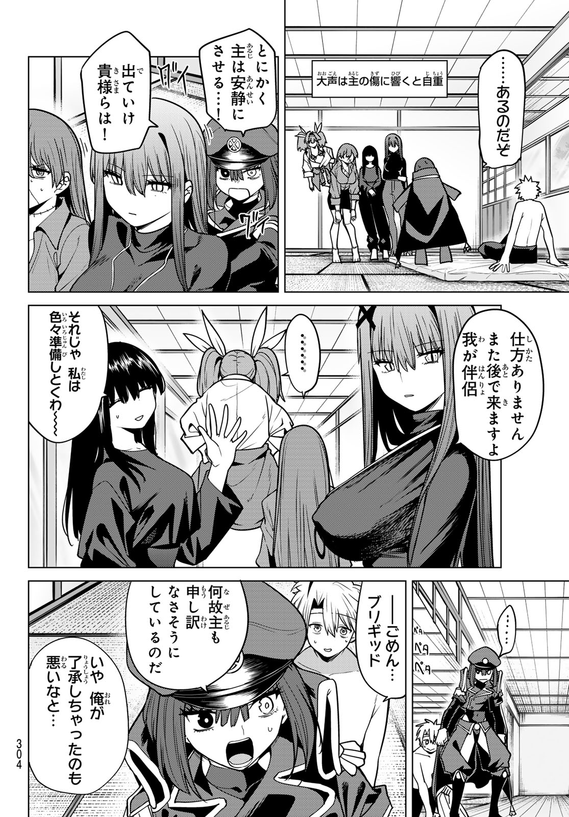 黒月のイェルクナハト Chap 62 - Next Chap 63