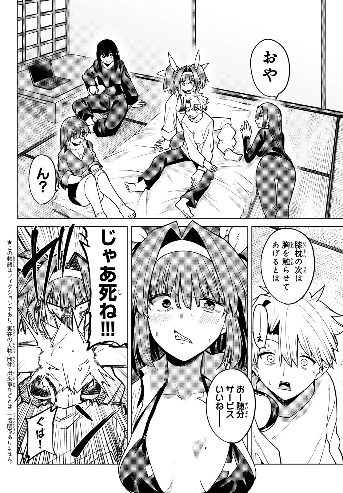 黒月のイェルクナハト Chap 62 - Next Chap 63