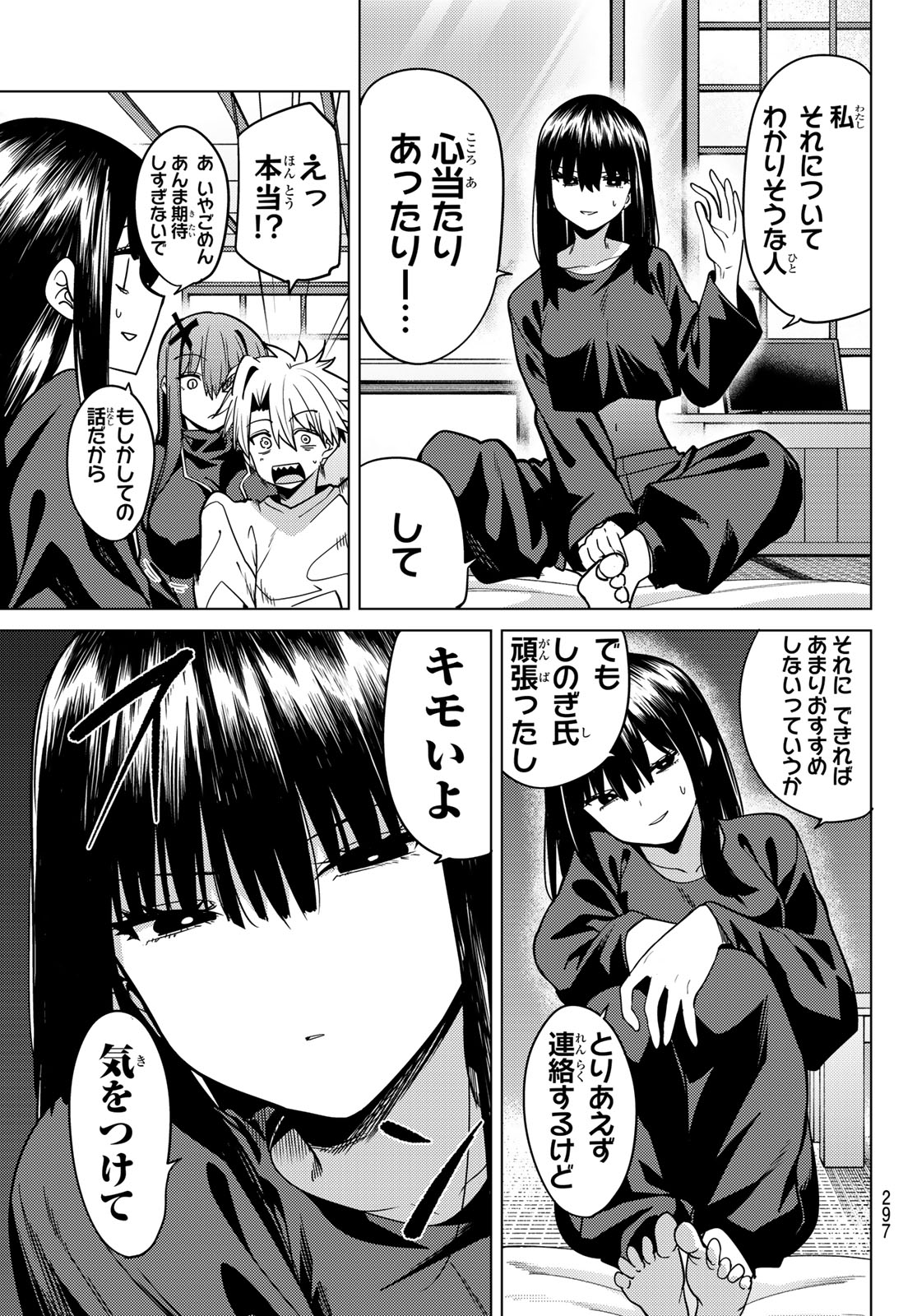 黒月のイェルクナハト Chap 62 - Next Chap 63