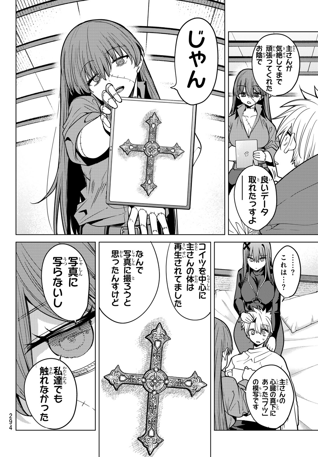黒月のイェルクナハト Chap 62 - Next Chap 63