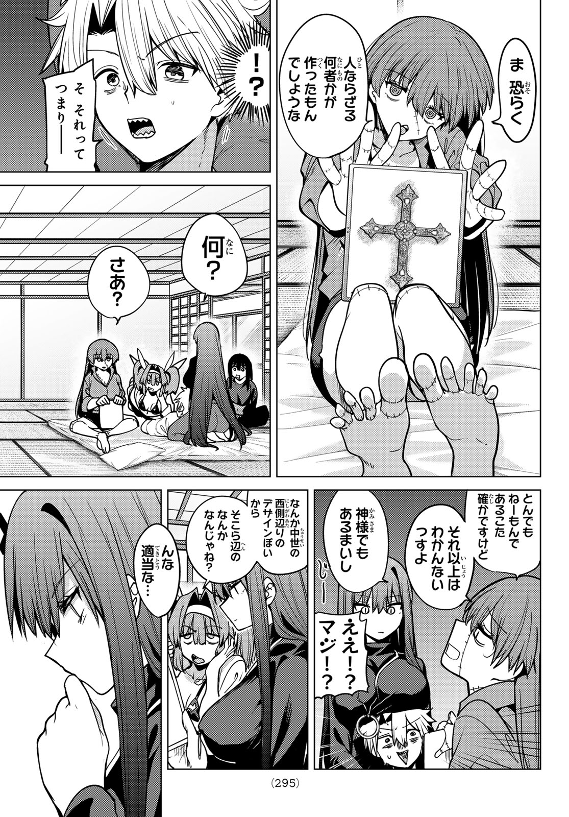 黒月のイェルクナハト Chap 62 - Next Chap 63