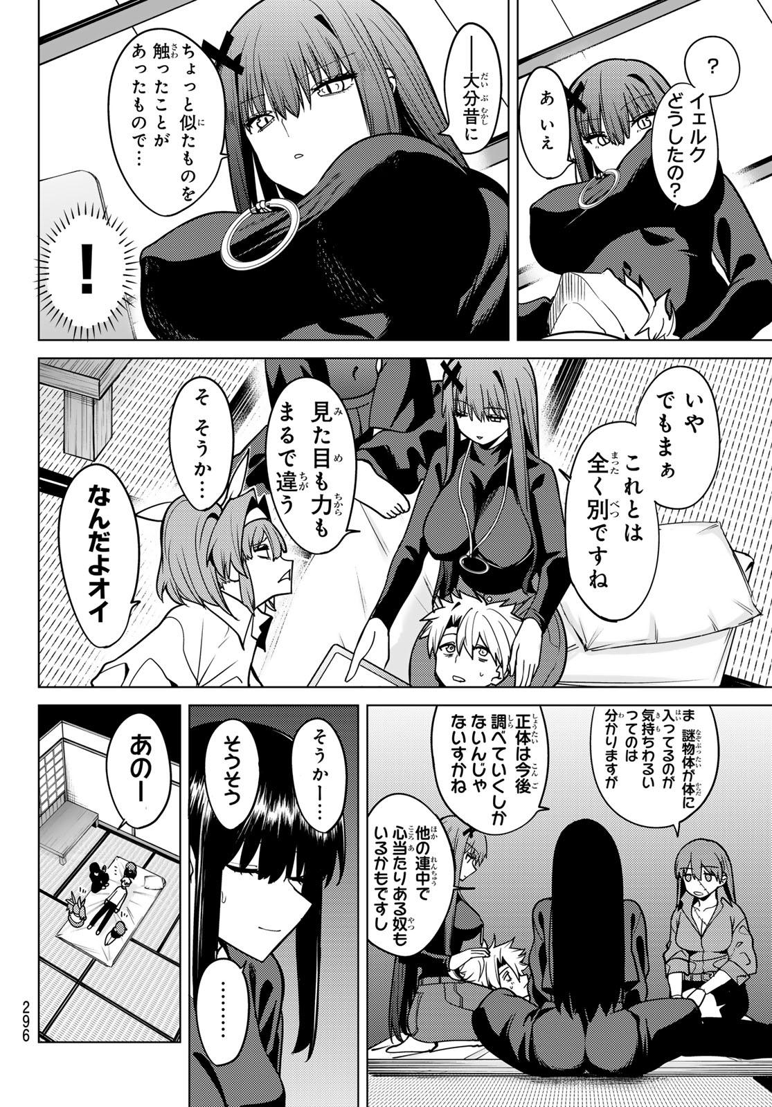 黒月のイェルクナハト Chap 62 - Next Chap 63
