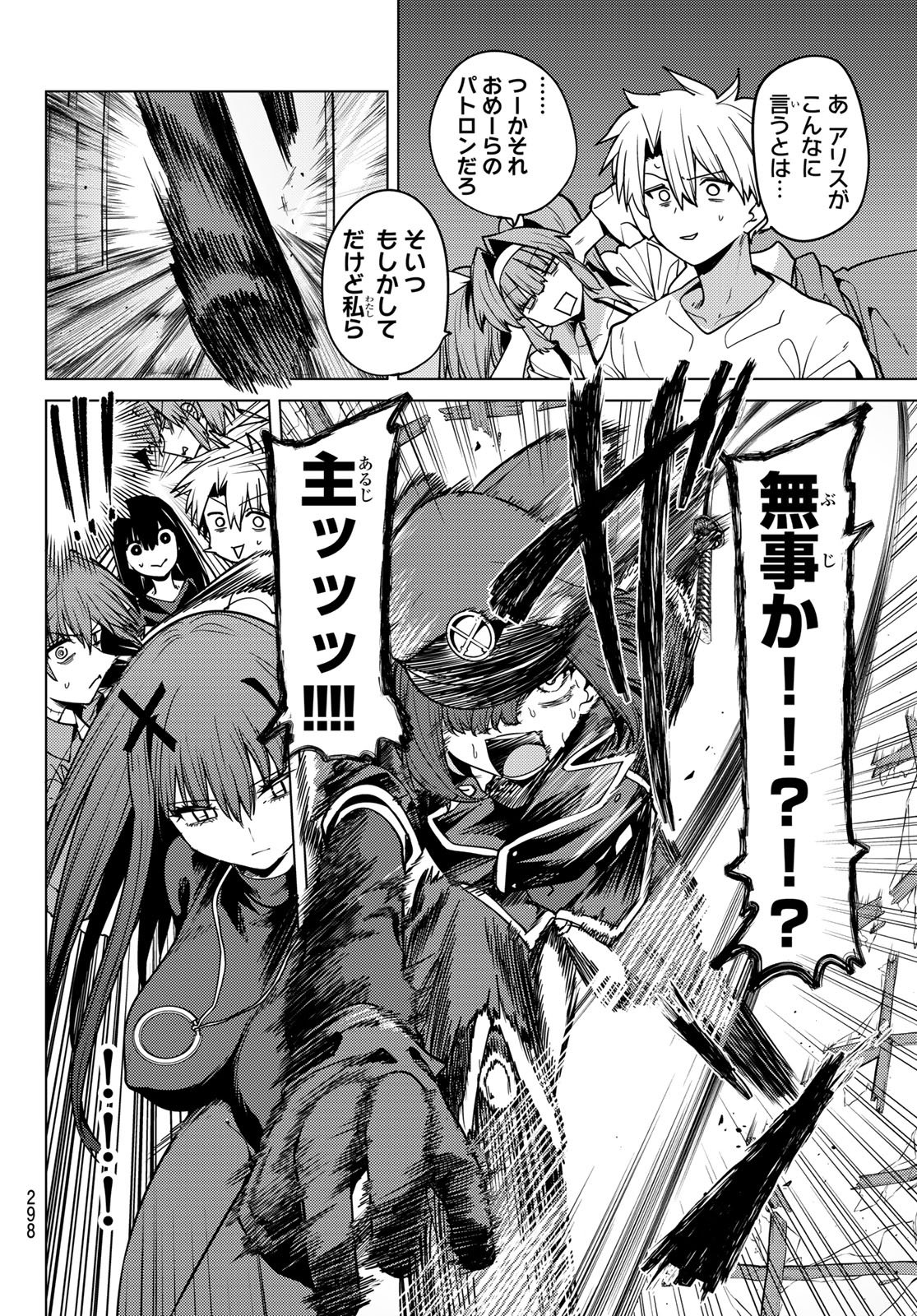 黒月のイェルクナハト Chap 62 - Next Chap 63