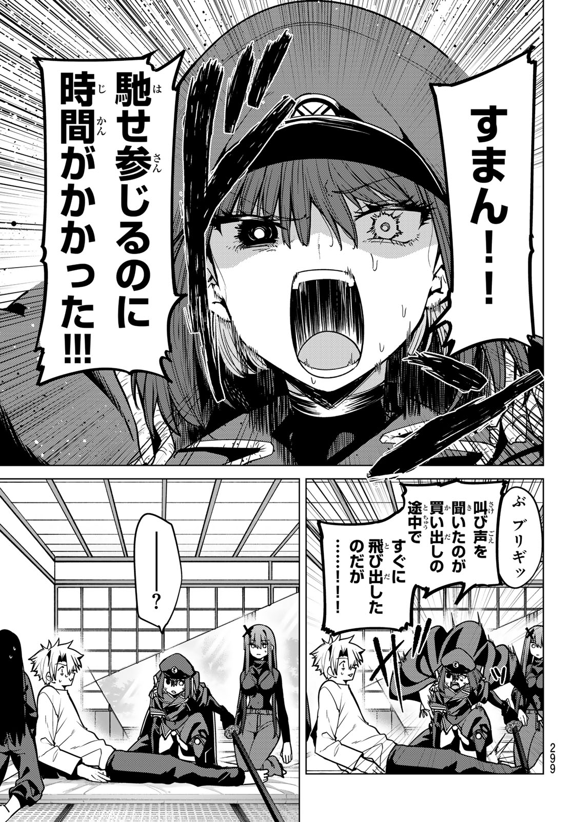 黒月のイェルクナハト Chap 62 - Next Chap 63