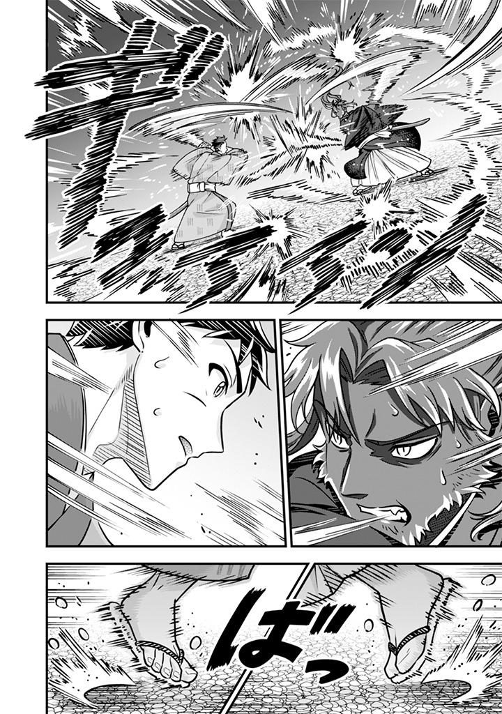 Jimi na Kensei wa Sore Demo Saikyou desu Chap 106 - Next Chap 107