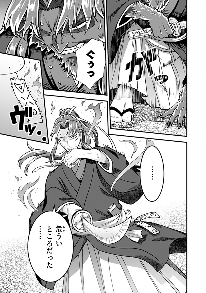 Jimi na Kensei wa Sore Demo Saikyou desu Chap 106 - Next Chap 107