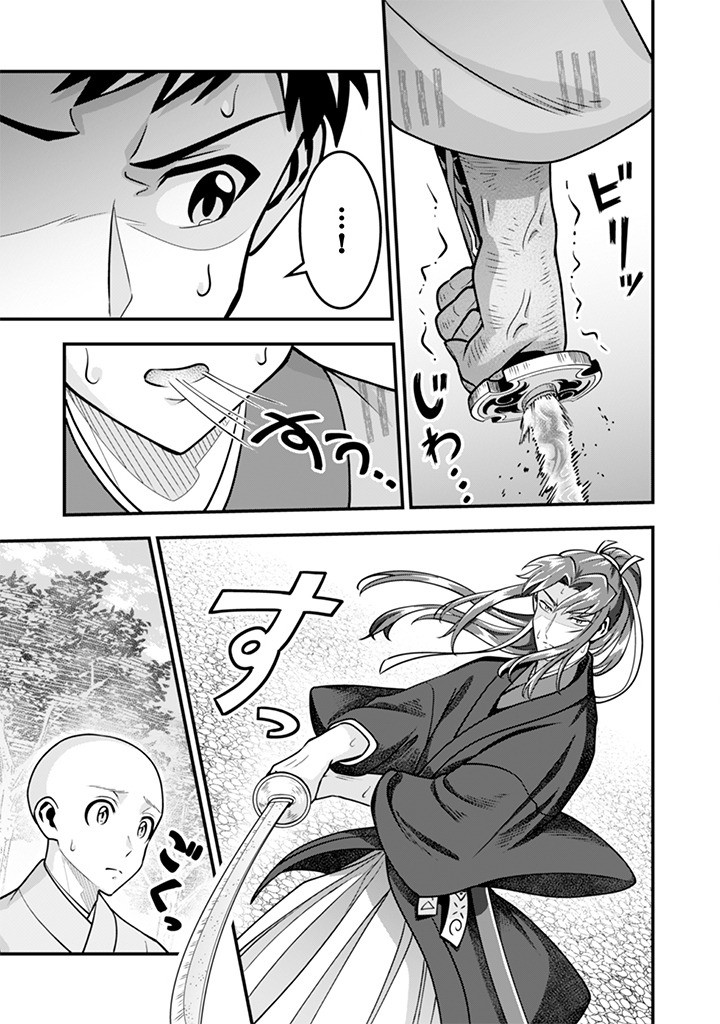 Jimi na Kensei wa Sore Demo Saikyou desu Chap 106 - Next Chap 107
