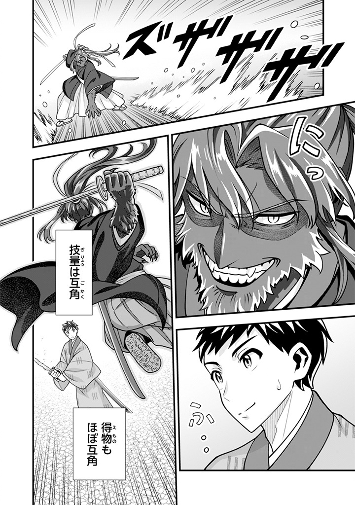 Jimi na Kensei wa Sore Demo Saikyou desu Chap 106 - Next Chap 107