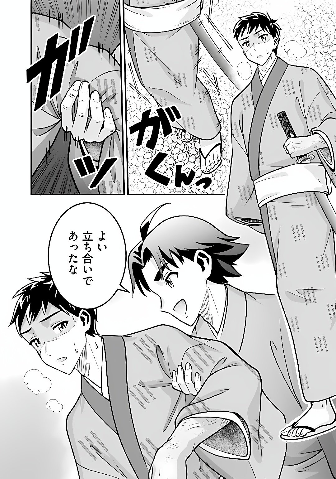 Jimi na Kensei wa Sore Demo Saikyou desu Chap 107 - Next Chap 108