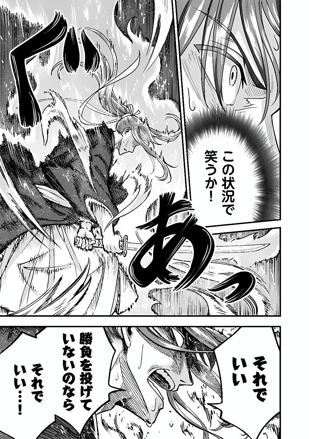 Jimi na Kensei wa Sore Demo Saikyou desu Chap 107 - Next Chap 108