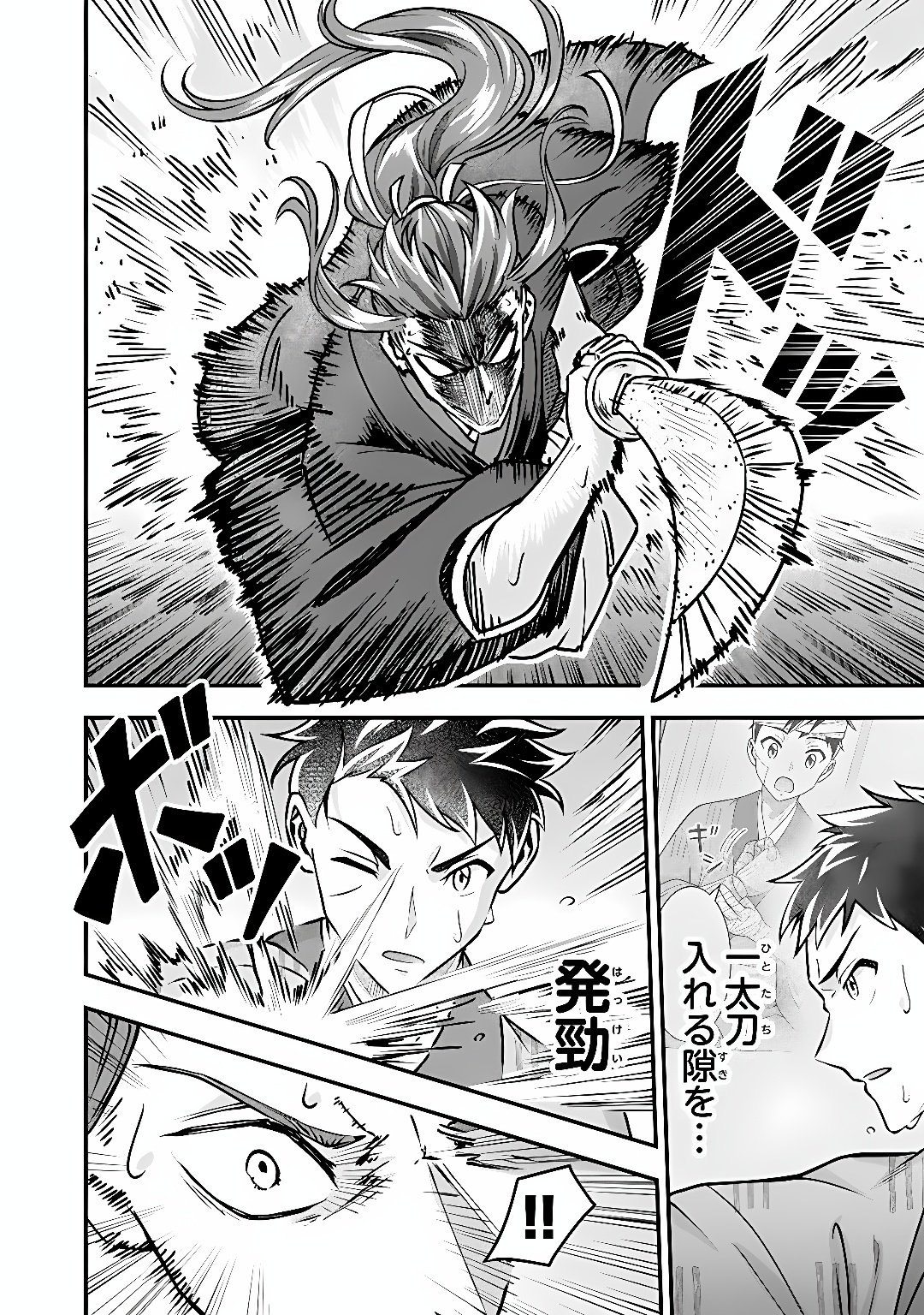 Jimi na Kensei wa Sore Demo Saikyou desu Chap 107 - Next Chap 108