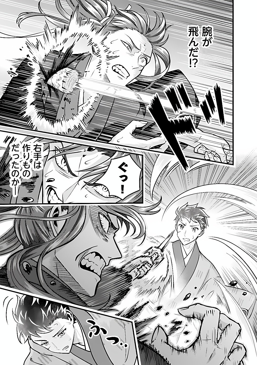 Jimi na Kensei wa Sore Demo Saikyou desu Chap 107 - Next Chap 108