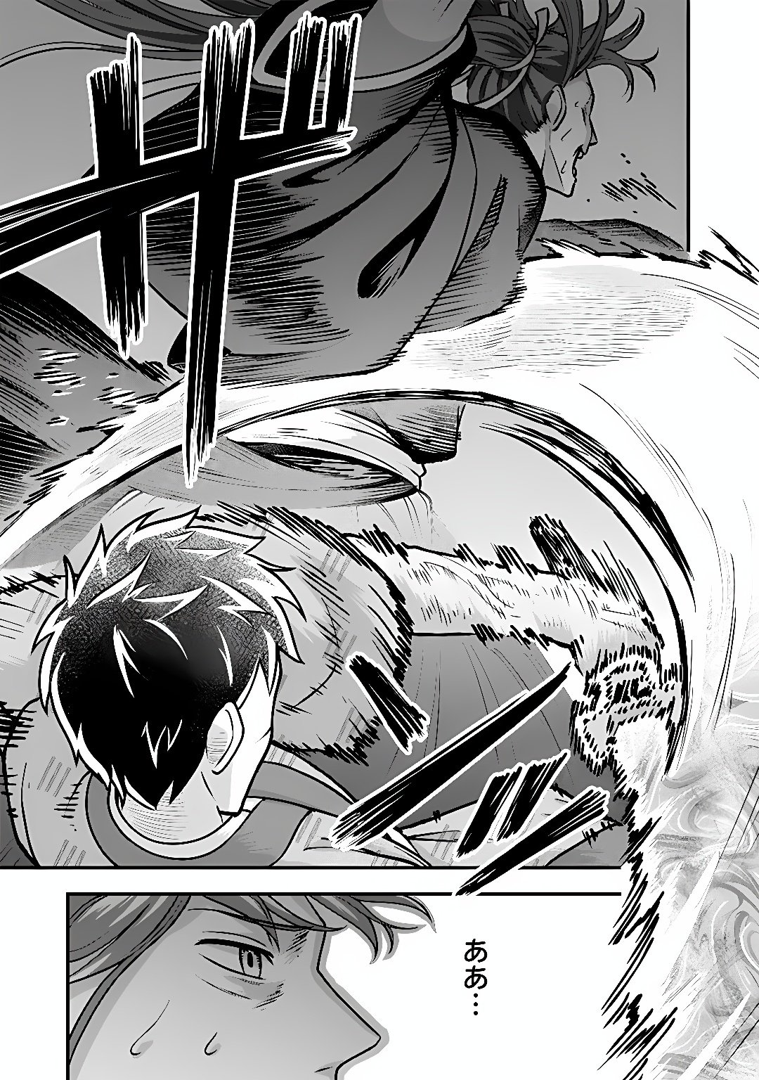 Jimi na Kensei wa Sore Demo Saikyou desu Chap 107 - Next Chap 108