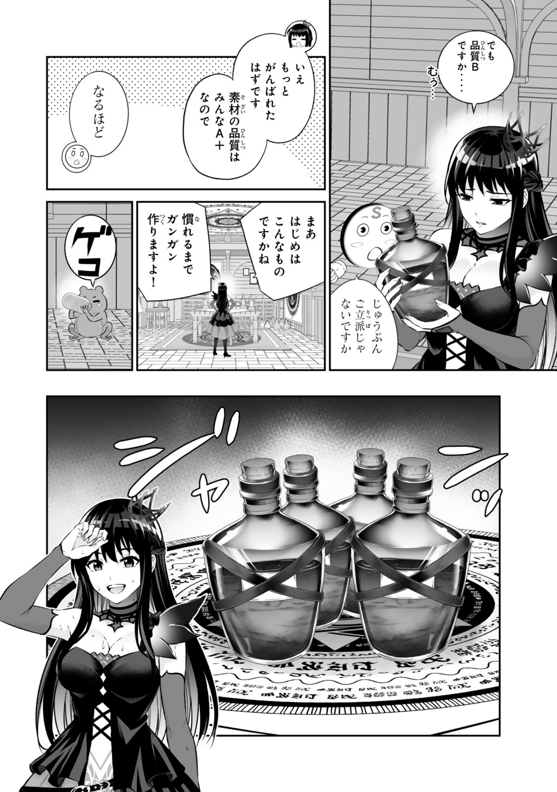 Immortal Princess, Hajimemashita: Free Life Fantasy Online Chap 72.2 - Next Chap 73.2