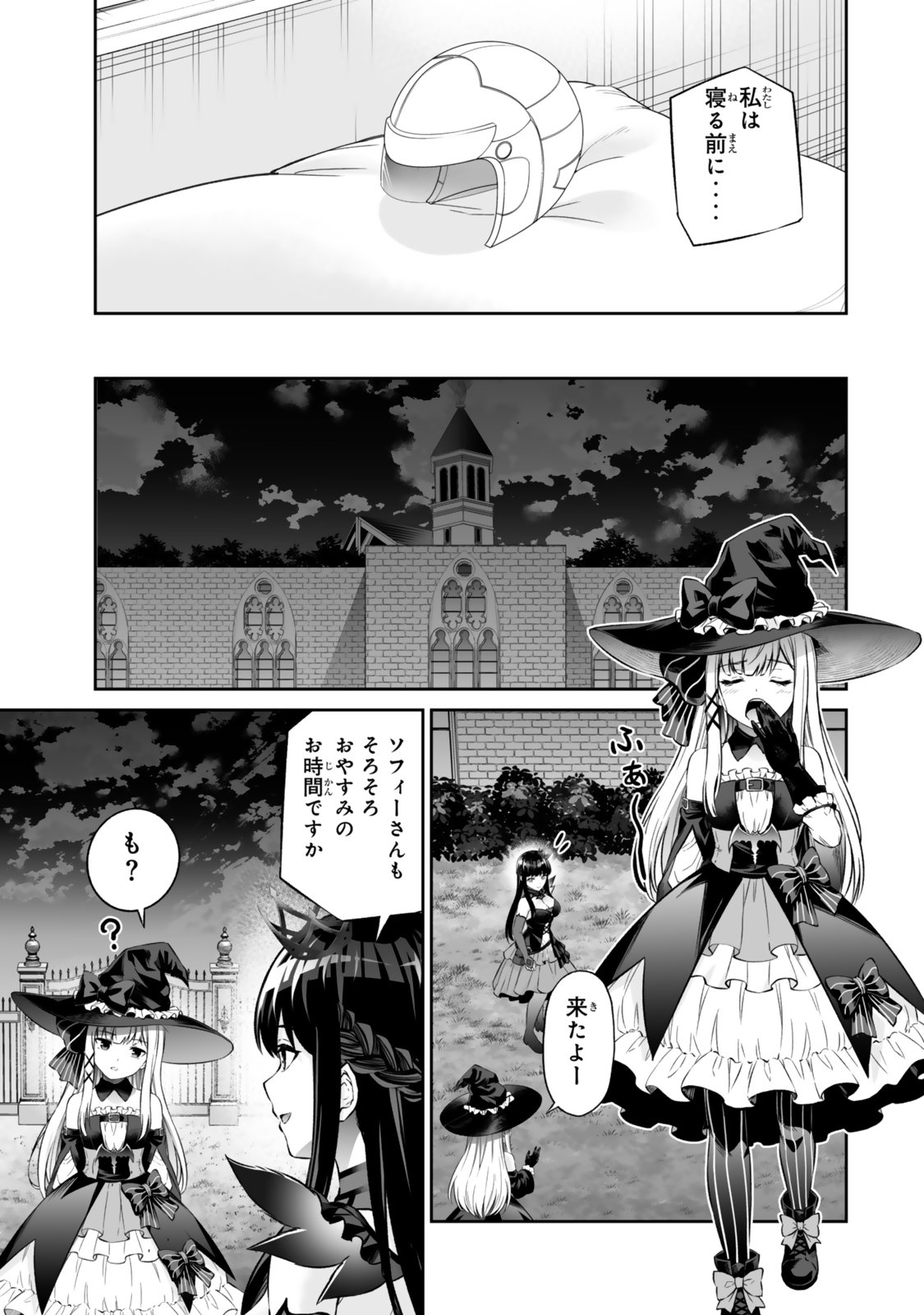 Immortal Princess, Hajimemashita: Free Life Fantasy Online Chap 72.2 - Next Chap 73.2